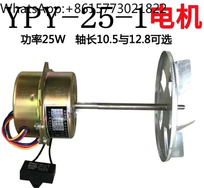 YPY-25-1 motor (motor) 101 type oven drying oven motor, capacitor operated asynchronous motor