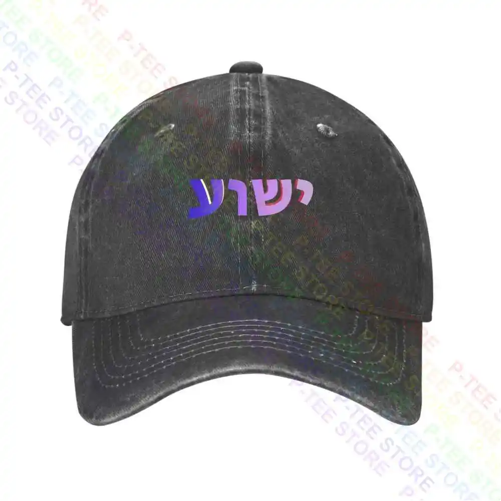 Yeshua Hebrew Name Of Jesus Christian Messianic Jew Baseball Cap Snapback Caps Knitted Bucket Hat