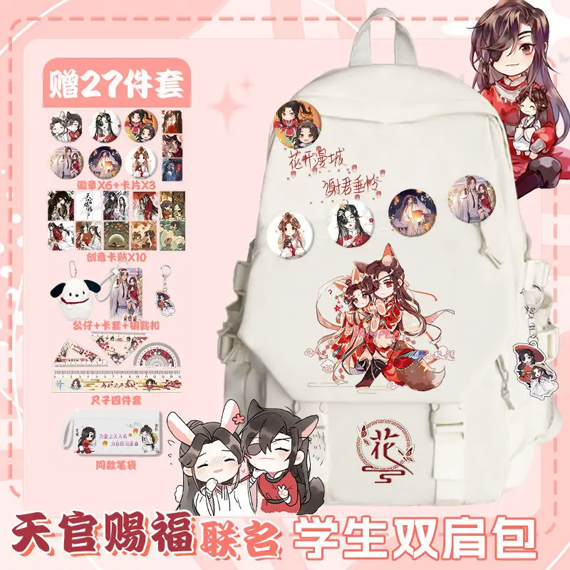 

Tian Guan Blessing For Girls 2024 New Large Capacity Junior High School Student Laptop Backpack Double Shoulder Bag Anime