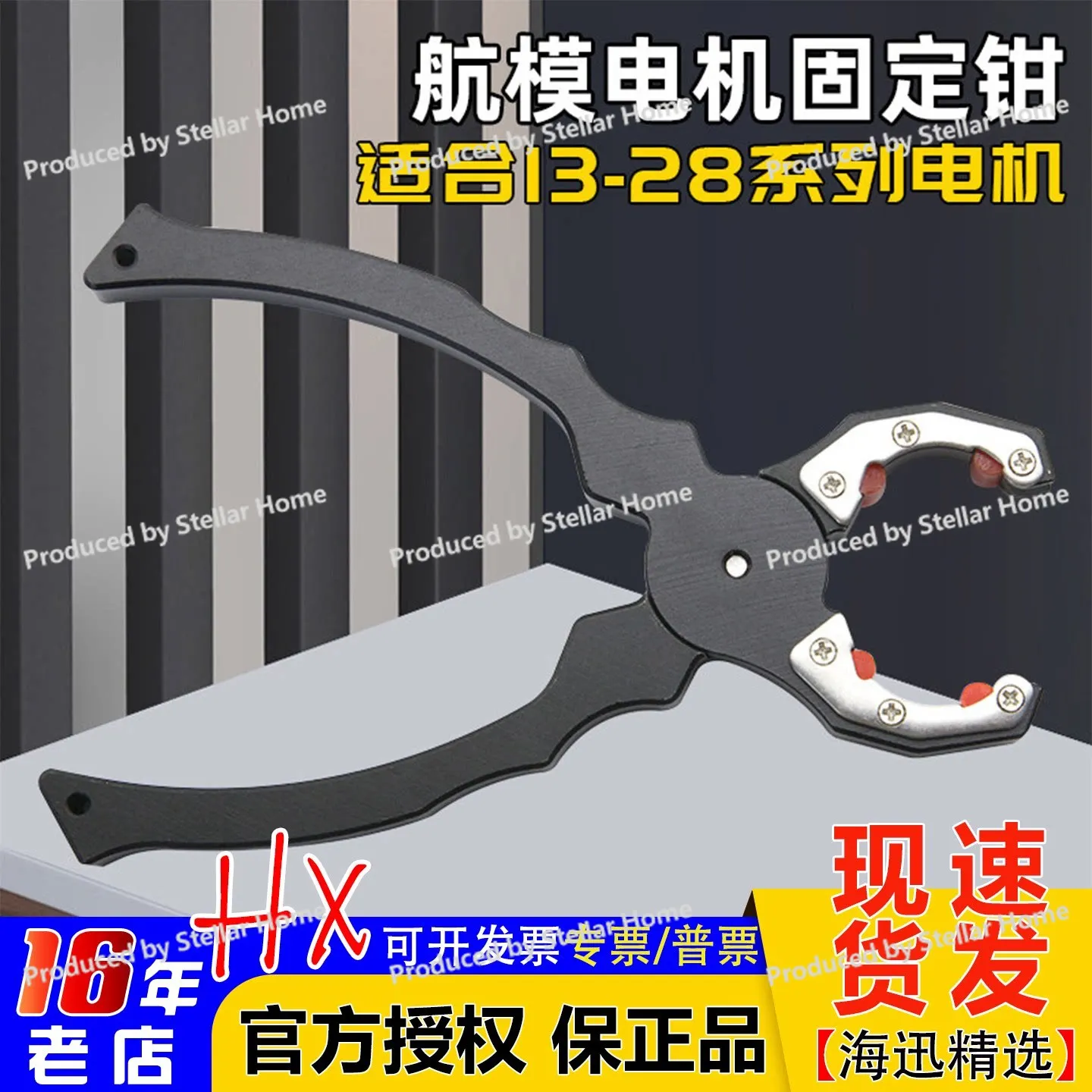 Model Aircraft Pliers, Traversing Machine Motor Tool Wrench, Propeller Removal, Propeller Removal, Clamping, Non-slip Tmotor
