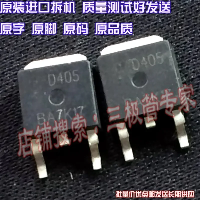 Used&Not NEW&Send after Measure Original imported disassembly machine original word original code AOD405  TO-252 patch/spot test