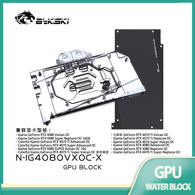 Bykski N-IG4080VXOC-X GPU Block for Colorful iGame RTX 4080/4070/4070ti Super Vulcan/Neptune/Advanced Video Card Water Cooling