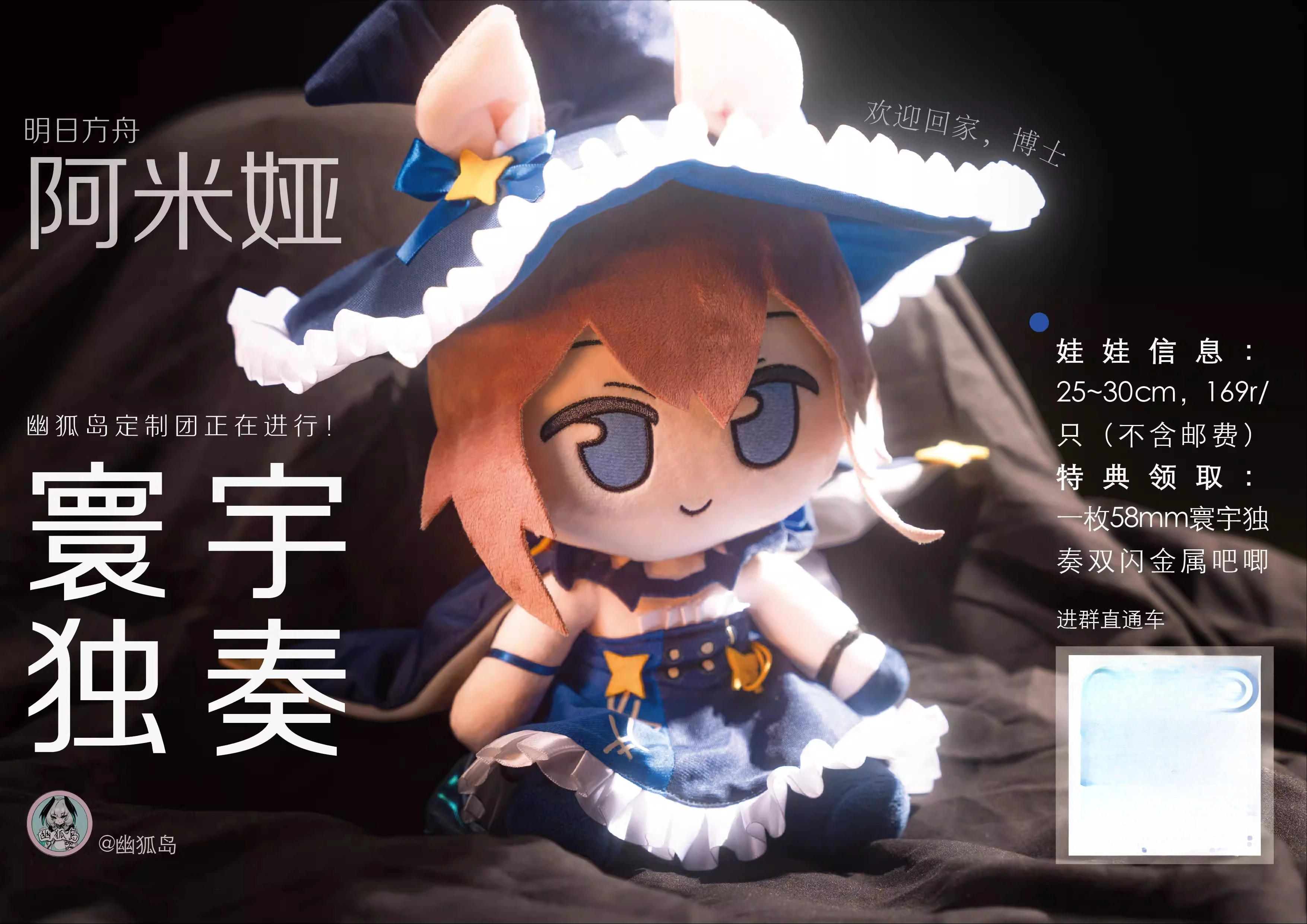 

Arknights Amiya Fumo 25cm Sitting Posture Figure Stuffed Sitting Posture Figure Idol Plushies Pillows Mascot Student Fans Gift