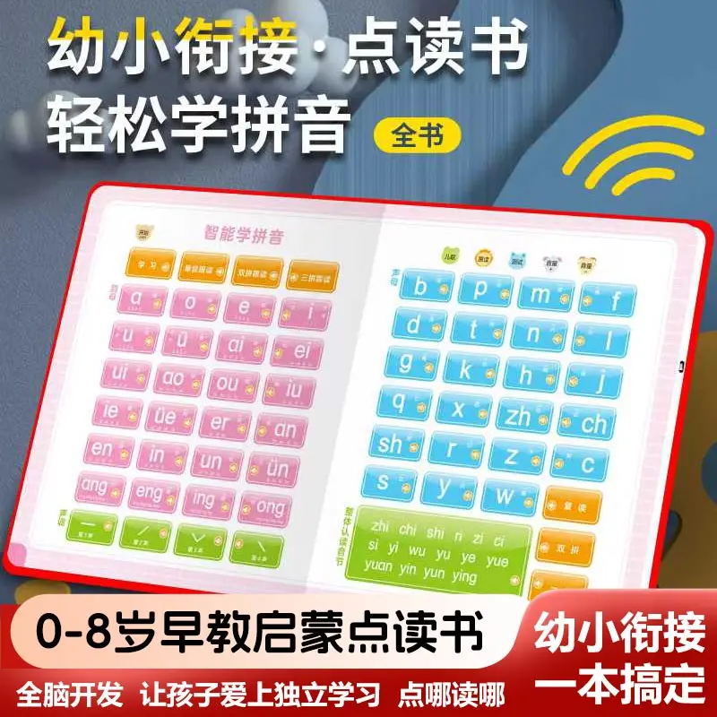 Intelligent Talking English Words Book, Finger Point Reading Function, Children Interactive Early Education Sound Book