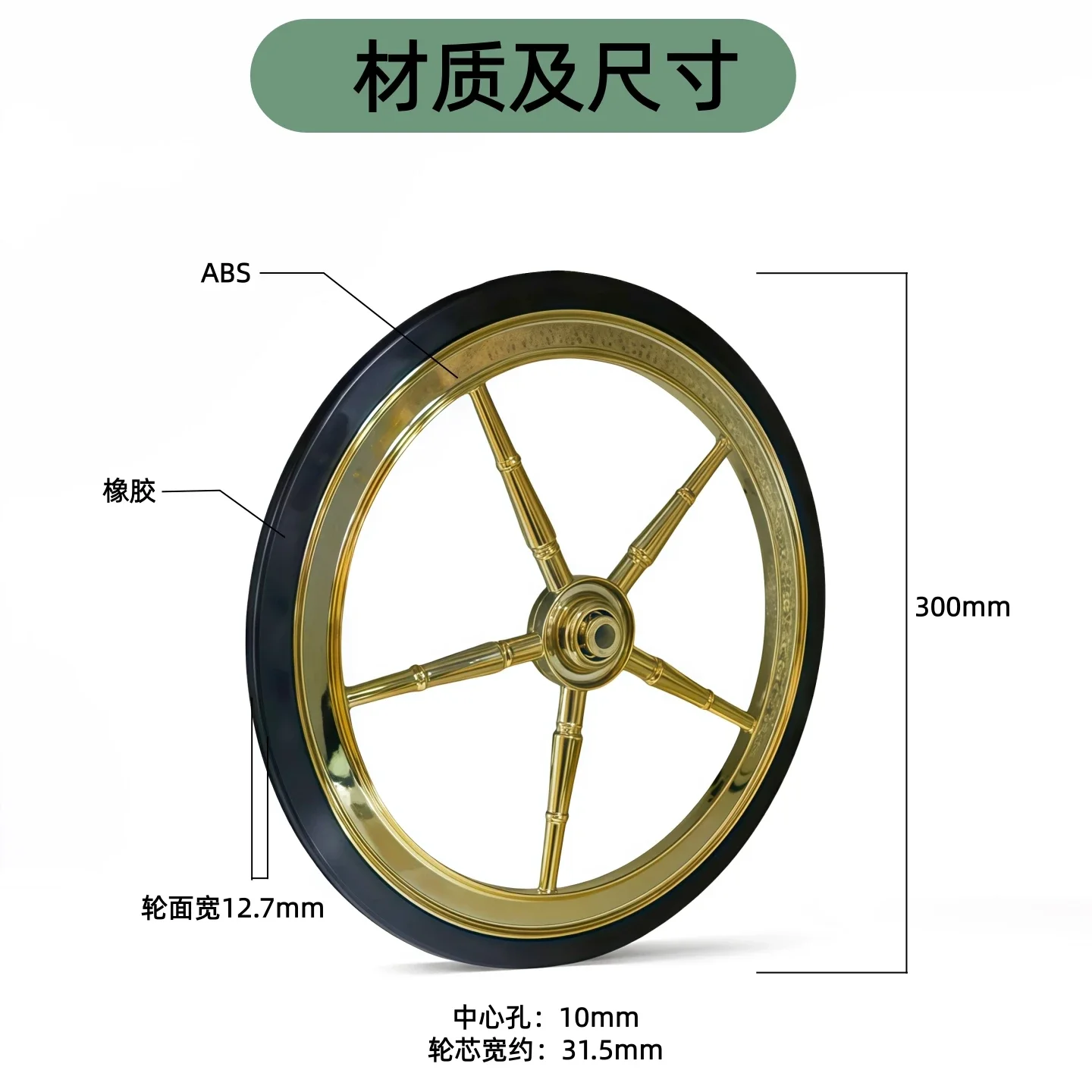 300mm Silent Rubber Casters Vintage Luxury Dining Cart Wheels Smooth Non Scratch Floor Wear Resistant Furniture Wheel