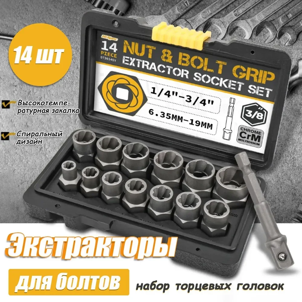 

14 Pcs Bolt Nut Remover Extractor Set CrMo Steel Impact Tool Kit with Solid Storage Case for Industrial Professional Use