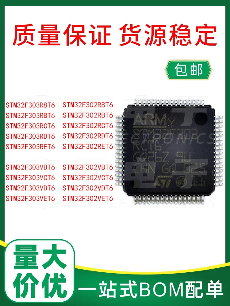 

10Pcs STM32F303 302 RCT6 R8T6 RBT6 RDT6 RET6 VBT6 VCT6 VDT6 VET6