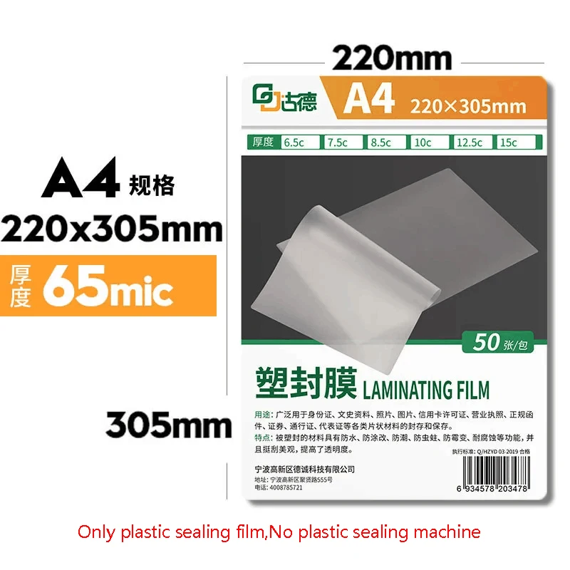 A4 Photo Plastic Sealing Machine Home Office Multi-functional Small Press Film Machine Thermal Plastic Cold Framing Universal