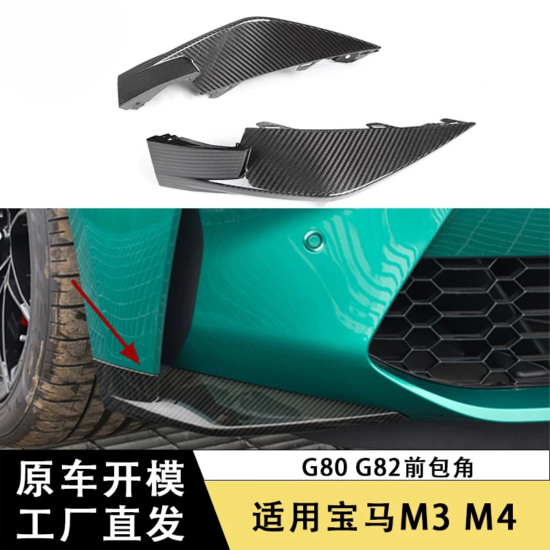 

SAARSuitable for BmwM3 M4 G80 G82Dry Carbon Fiber Front Bumper Corner Guards Modified Surround Accessories