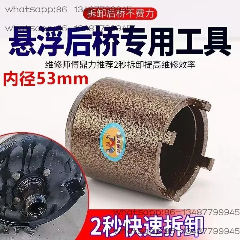 Tricycle Motorcycle Suspension Rear Axle Bearing Lock Mother Four-claw Tool Futian Zongshen Huaihai Rear Axle Disassembly Tool