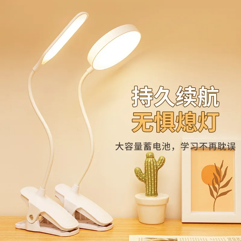 Touch Dimming Color Eye Protection Dimmable Desk Reading Light Student Dormitory Charging Learning Clip LED Table Lamp