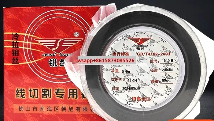 

A Complete Collection of Cutting Accessories: Weican Red Sharp Sword Wire Cutting Molybdenum Wire High Current 0.18mm 2000m