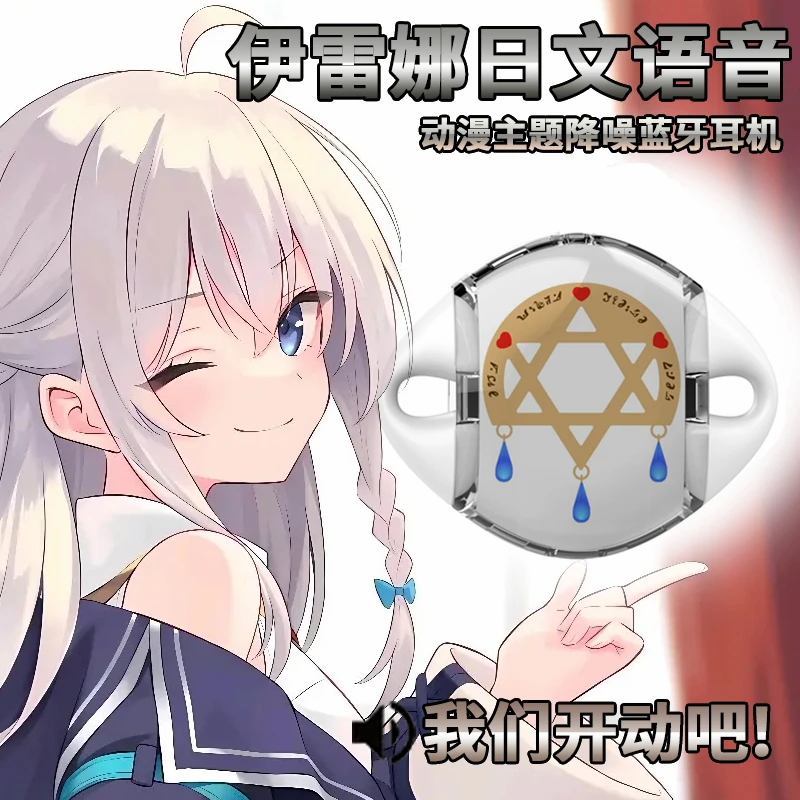 

Irena Cosplay Bluetooth Headphones The Journey of Elaina with Vivid Anime Graphics Witch Journey Wireless Bluetooth Headset