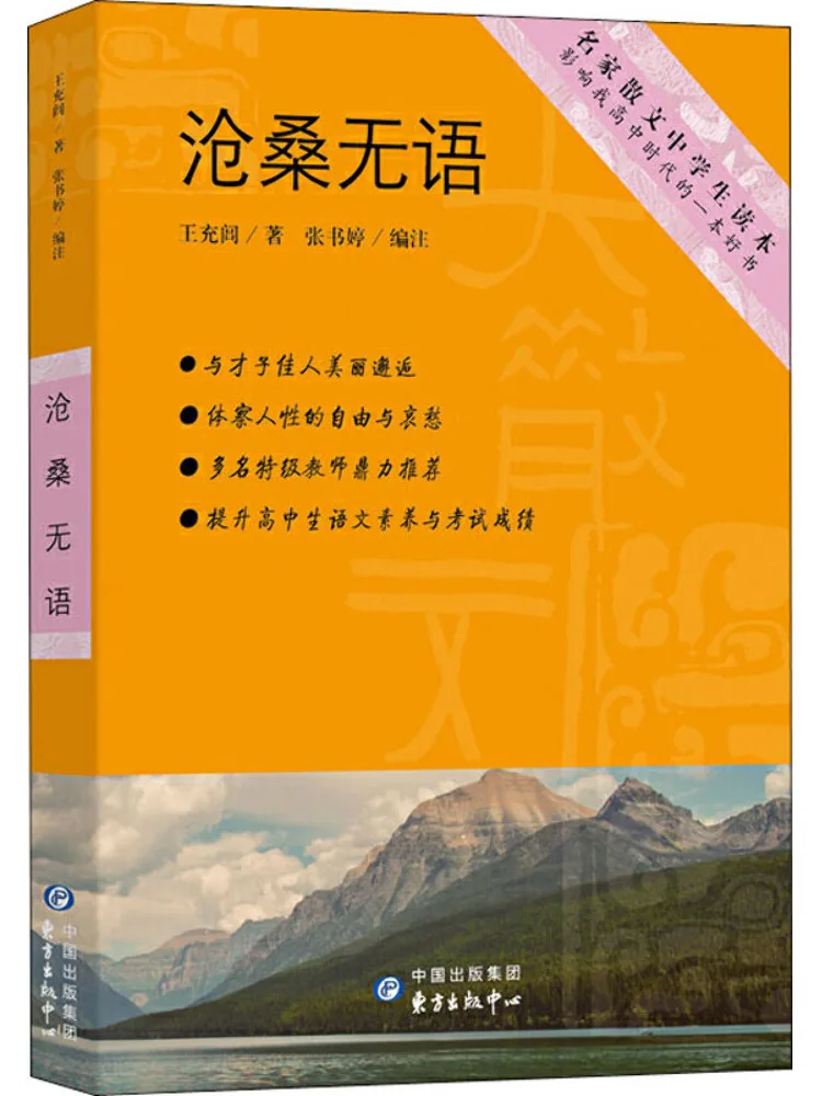 

Книга-Winshare Speechless in the Face Of Life's Turbulences