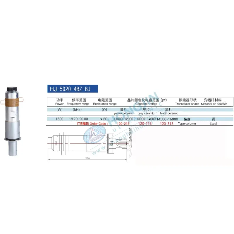 20 كيلو هرتز محول بالموجات فوق الصوتية لحام بالموجات فوق الصوتية الهزاز