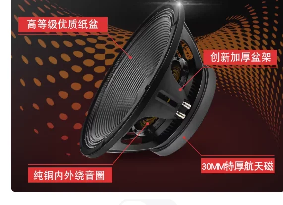 18inch Woofer Speaker 280mm Magnetic 125mm Core High Power Stage Speaker Subwoofer Loudspeaker Audio