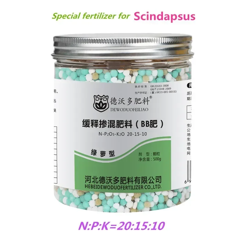 500g Special Fertilizer For Scindapsus Bulk Blending Fertilizer General-purpose Slow-release Compound Organic Fertilizer