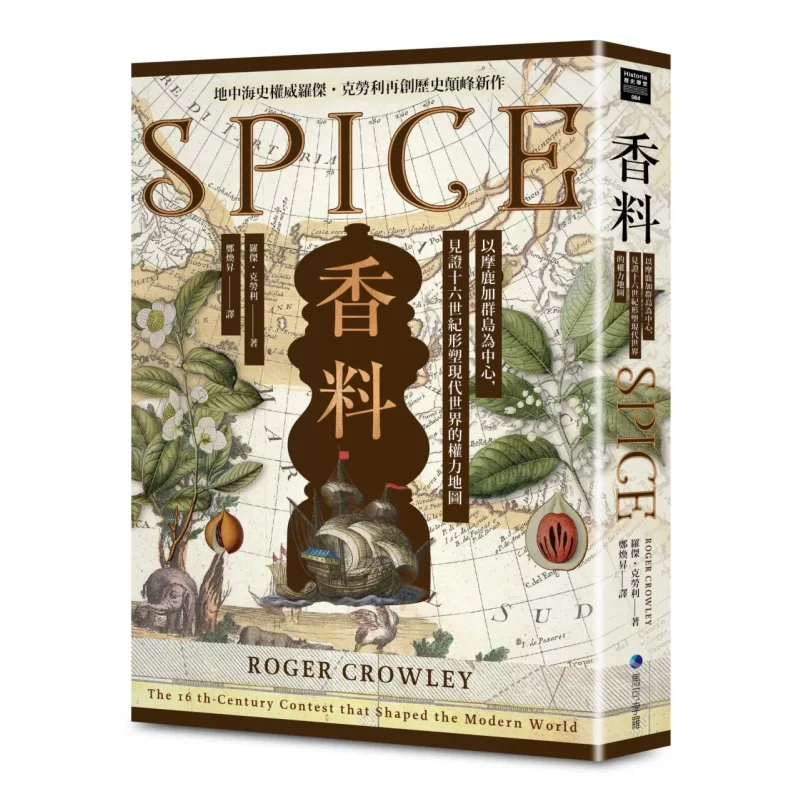 

Специи Роджер: авторизация средиземноморской истории. Кроули. Новая историческая работа, ориентированная на островах Молюкки. Он свидеет.