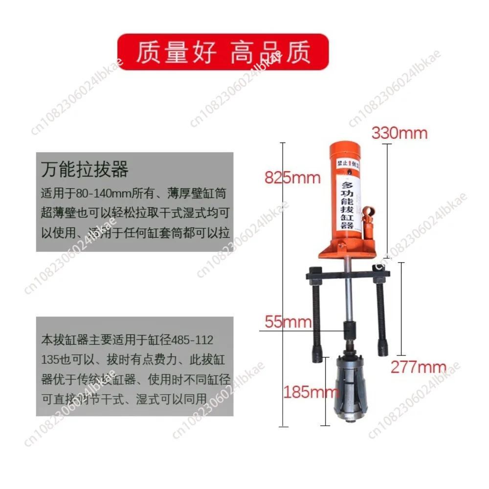 Cylinder Liner Puller Universal Cylinder Puller Auto Repair Hydraulic Multi-Purpose Scuffing of Cylinder Bore Tool