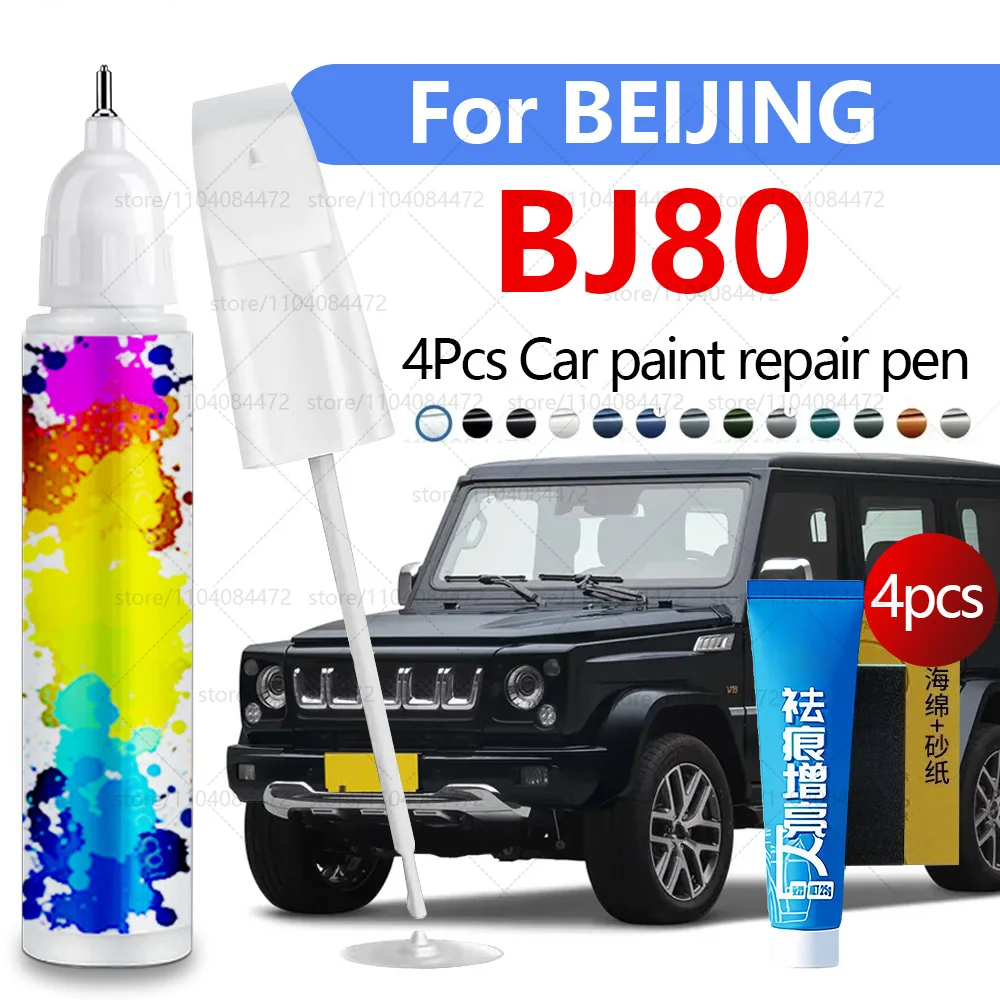 

Ручка для ремонта автомобильной краски для 2013-2025 BAIC Beijing BJ80, аксессуары для ремонта царапин, 4 шт., черный, белый, серебристый, серый, штормовый ясень