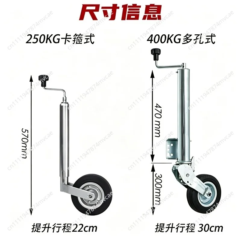 Top Rocker Trailer Jack with Bayonet Large Wheel & European Clamp Guide Wheel, Yacht RV Modified Trailer Accessories