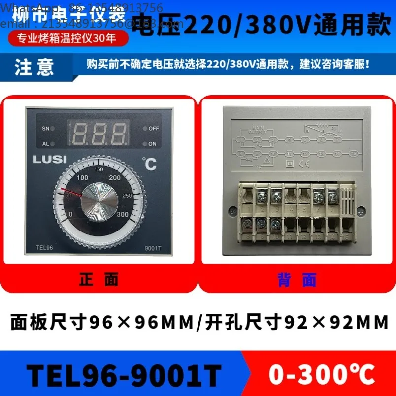TEL96-9001T Temperature Controller, General Temperature Control Instrument for Commercial Gas Electric Ovens