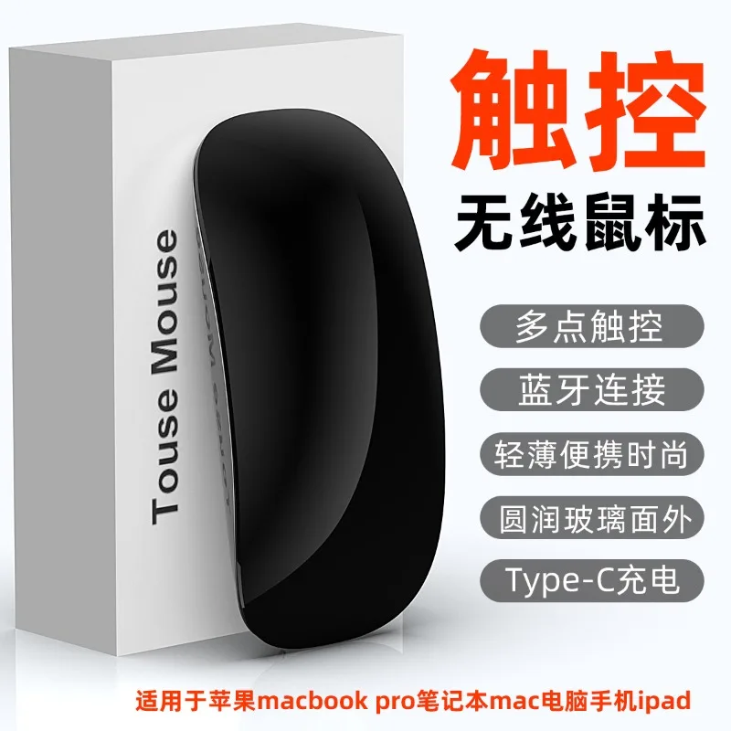 Type‑C Rechargeable Touch Mouse, 2.4G Bluetooth Dual‑Mode Mirror‑Surface Mice for Office Use