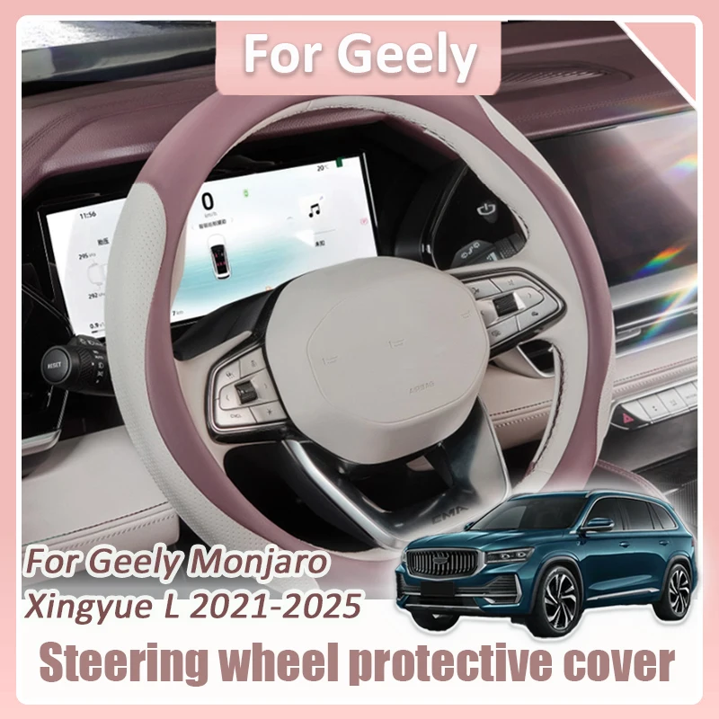 

For Geely Monjaro Xingyue L 2021 2022 2023 2024 2025 Car leather Steering wheel decorative protective cove Accessories Kit