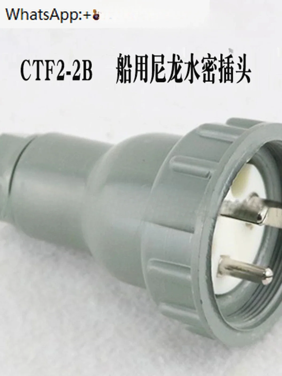 

Marine nylon watertight plug CTF2-2B waterproof 250V/10A plug socket CF2-2B/CTF 2-2B