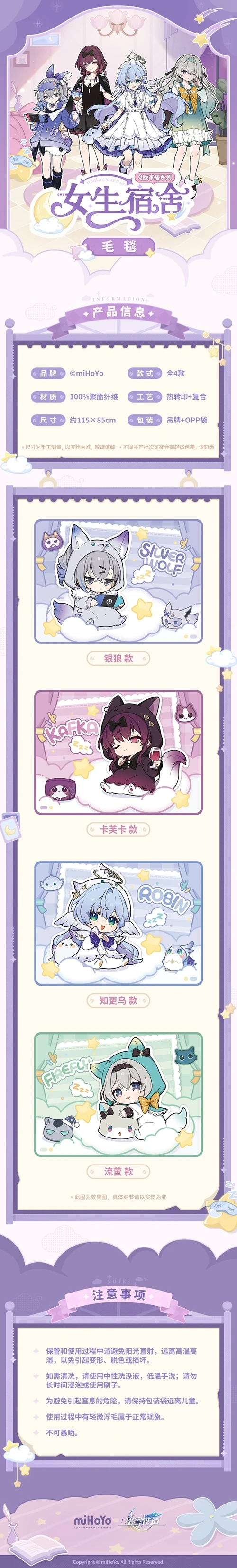 [Original] miHoYo Game Honkai Star Rail Kafka Silver Wolf Firefly Robin Q.Ver Cosplay Heimdecke, Anime- und Cartoon-Geschenke – Detail 2