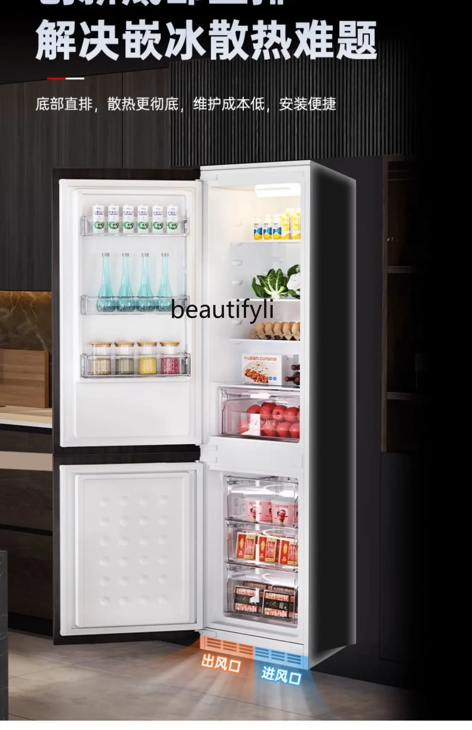 230 liters fully embedded refrigerator bottom heat dissipation frequency conversion air cooling double door embedded hidden type