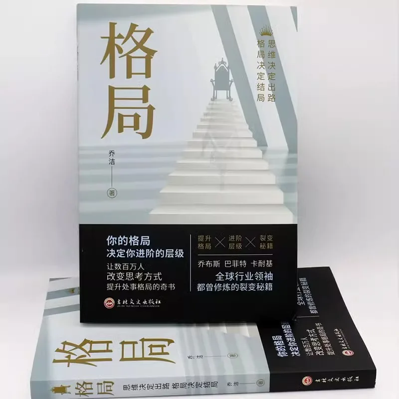 Pattern, Thinking Determines The Way Out, Pattern Determines The Outcome, and Successful People Follow The Secret of Success