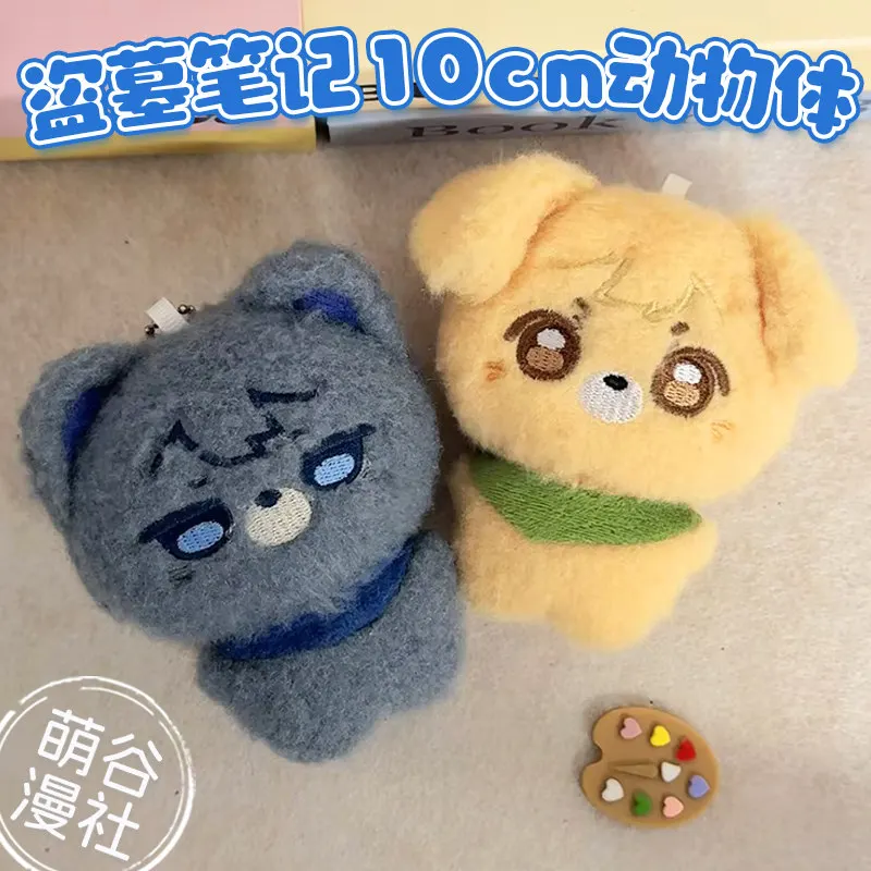 

10cm Animal Pendants COS Anime Time Raiders Zhang Qiling Wu Xie Cute Plush Doll Toys Children's Adult's Cartoon Birthday Gifts