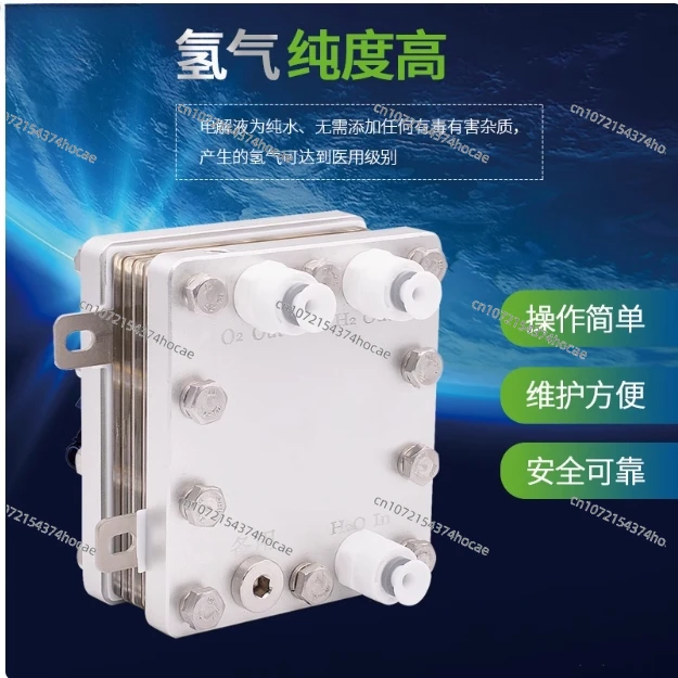 50ml Hydrogen-rich Machine PEM Electrolyzer Hydrogen Generator Physical Mixing Hydrogen