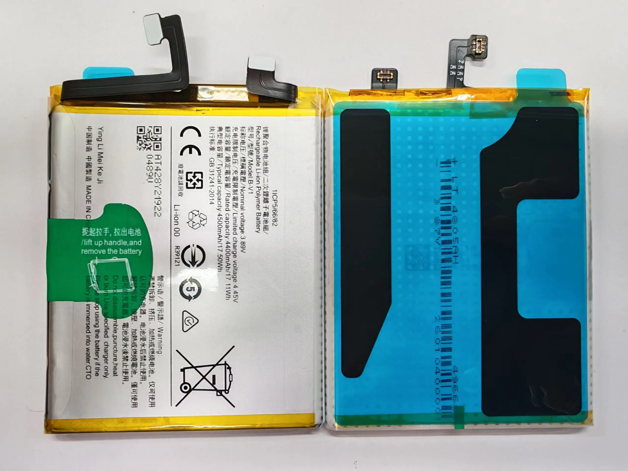 Battery Vivo S15 45…