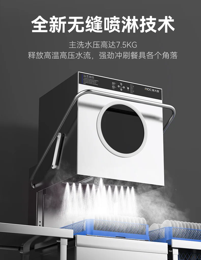 Commercial transparent window double frame uncovered dishwasher