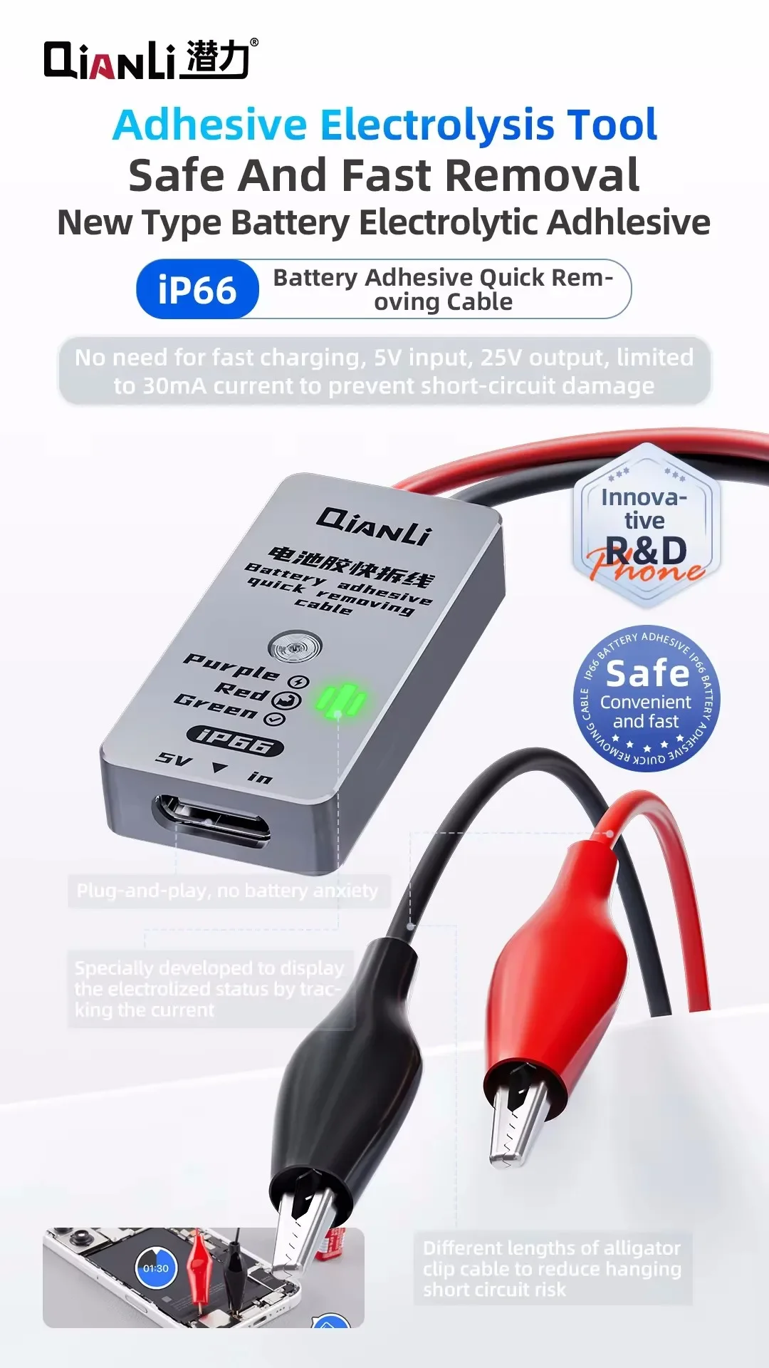 

Qianli IP66 клей для аккумулятора, быстросъемный кабель, инструмент для электролиза для аккумулятора телефона, ремонт, безопасный инструмент для быстрого удаления
