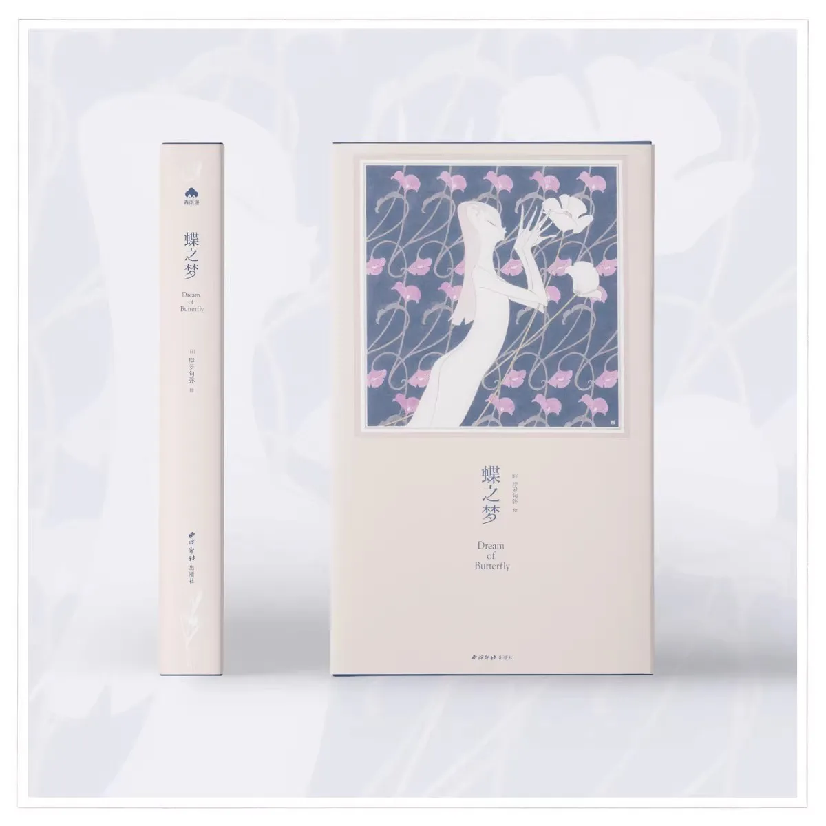 Butterfly Dreams: A Collection of Hand-painted Watercolor Works by Japanese Artist Kishi Tōku Ichi