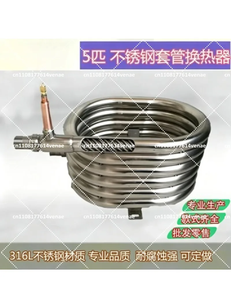 316 Stainless Steel Sleeve Heat Exchanger for Air Energy Heat Pump Refrigeration Accessories