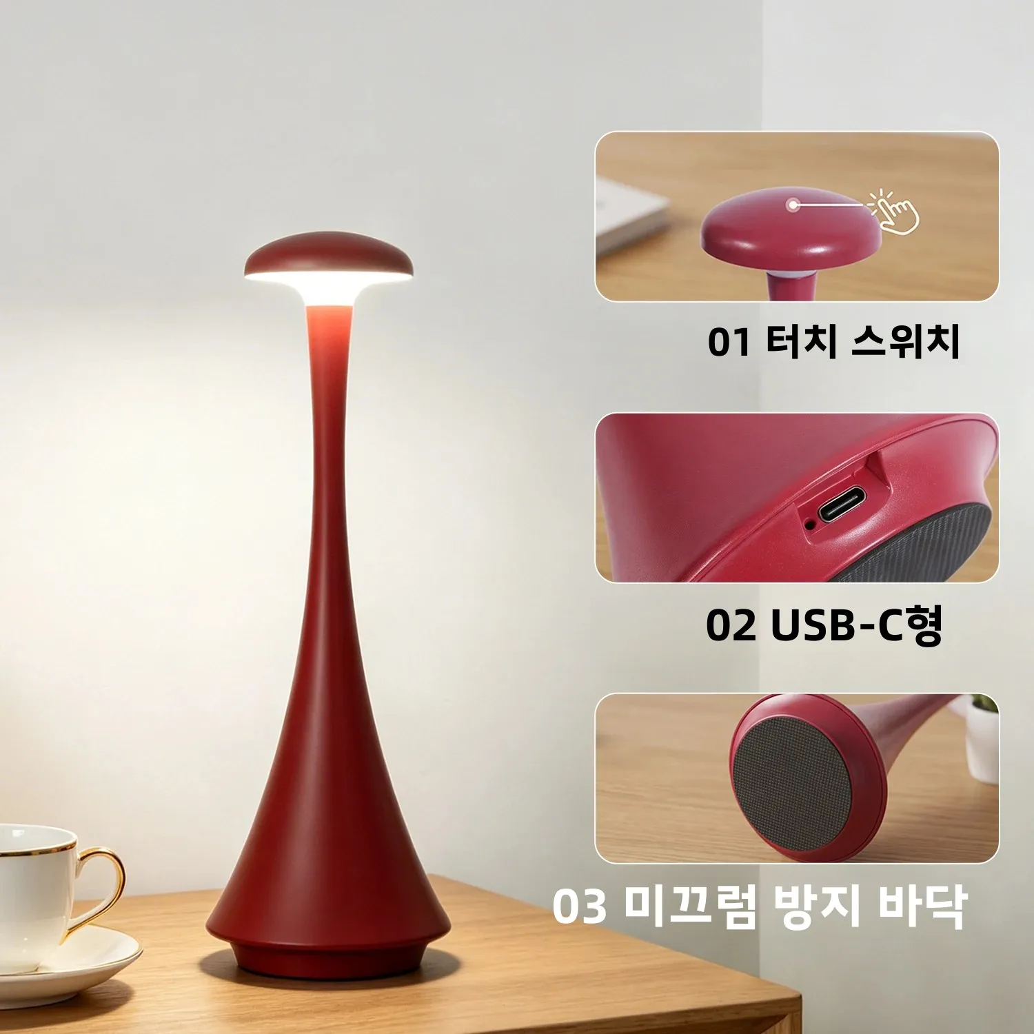 신상품 버섯 테이블 램프 충전식 무선 터치 램프 창의적인 램프 USB-C 데스크 램프 호텔 침실 분위기 조명 썸네일 4