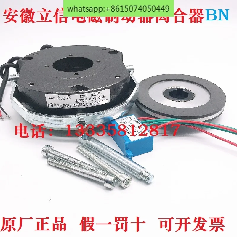 

Electromagnetic clutch brake holding brake BN-06/08/10/14/16/18/20/25