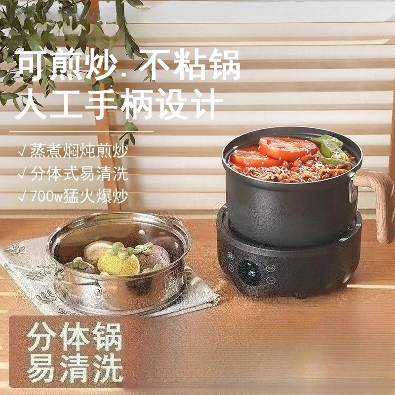 Small split electric cooking pot household multi-functional electric steamer 1-2 people portable electric hot pot  cooker