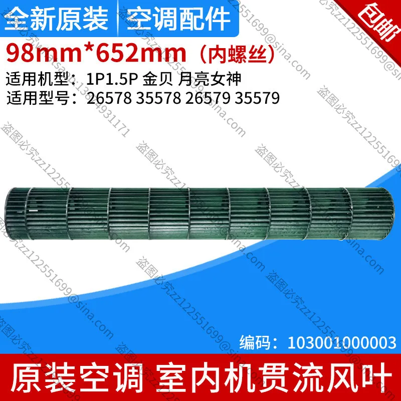 Applicable To Air Conditioner Indoor Hanging Machine Cross Flow Fan Blade 98 * 652 Wind Wheel Drum Fan Blade