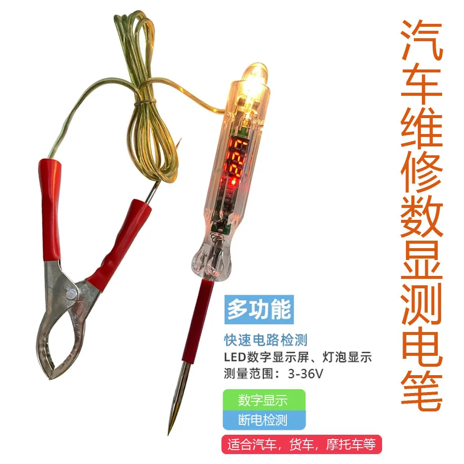 Car Circuit Tester 12V 24V 36V Automotive Electrical Pen Signal Test Light Multifunction Vehicle Repair Diagnostic Tool