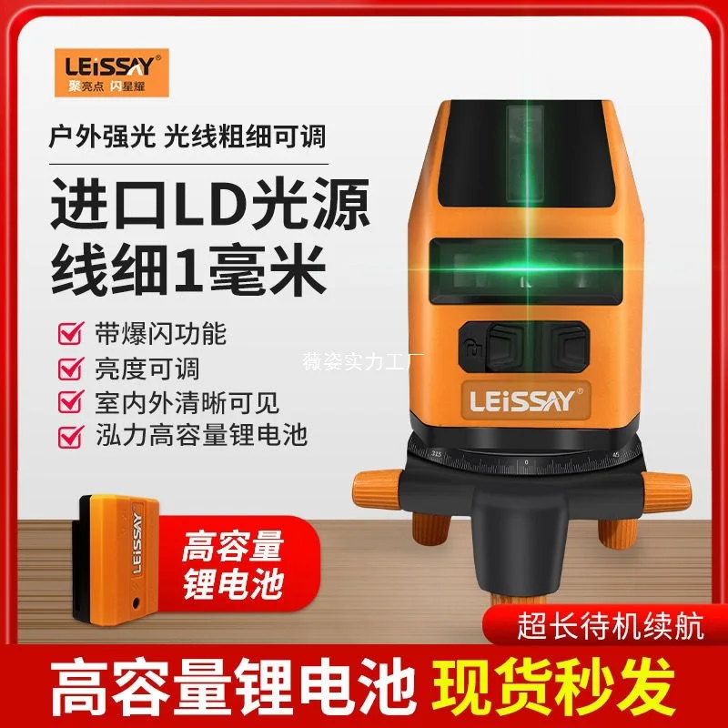 

Немецкий зеленый лазерный уровень Laisai LD, 2-проводной, 3-проводной, 5-проводной, 12-проводной, высокоточный оптический уровень, прибор