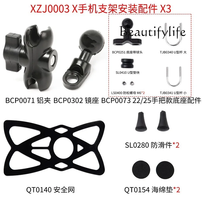 

Motorcycle X-type mobile phone holder 2225 handle fixing accessories electric outdoor riding equipment