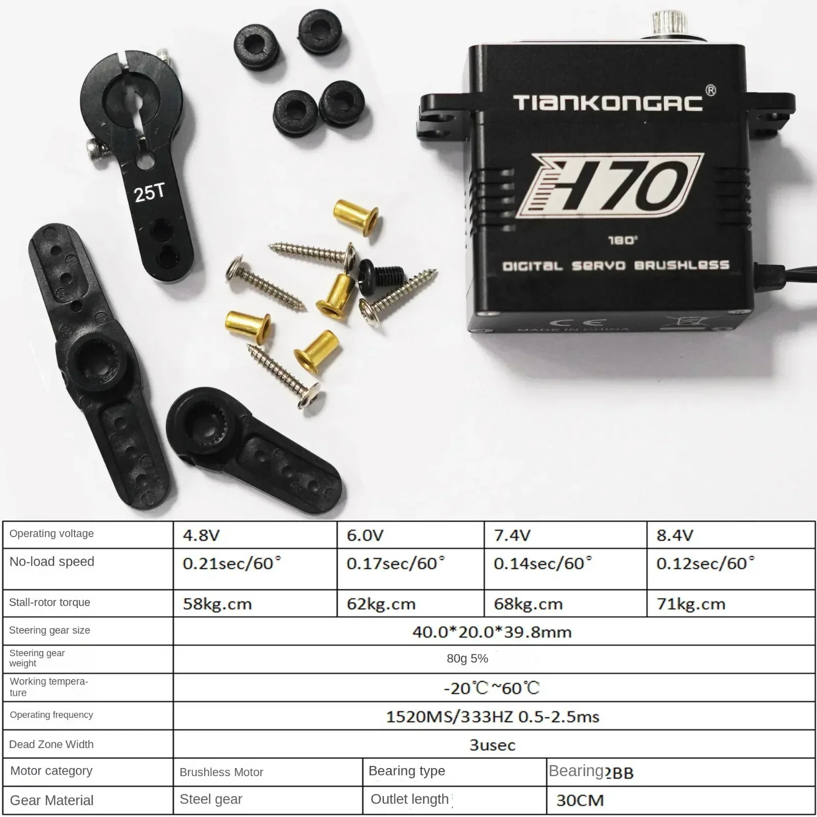 معدات فولاذية لمحرك معدني بالكامل ، مقاومة للماء ، عزم دوران مرتفع ، 70 من من من الخارج ، من من الخارج من دون فرش V ، H70 ، 70 من من من الخارج