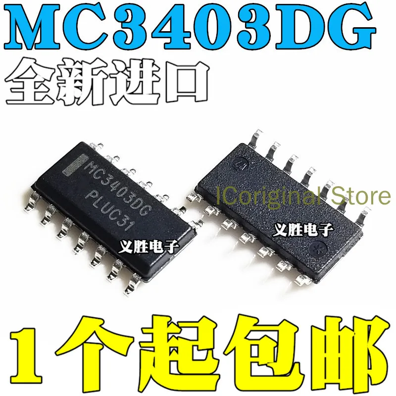 Original In Stock MC3403DR2G Op-amp IC chips patch SOP14 MC3403DG package SOP-14 MC3403D MC3403