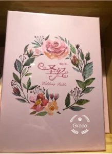 

Inspirational Book Wedding Bible Chinese Version Faith for Success perfect gift