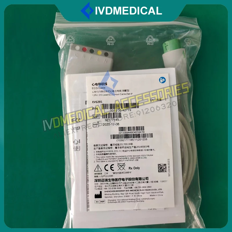 Новый и оригинальный EV6201 EV-6201 Mindray 12-контактный хост-кабель 3/5-Lead ECG, Def-P 0010-30-42719 ECG Lead